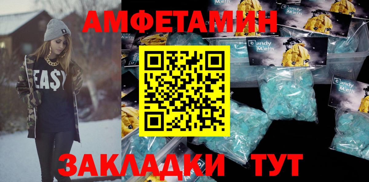 АМФ Premium  Амфетамин  Сергиев Посад  АМФЕТАМИН  Вход с VPN 