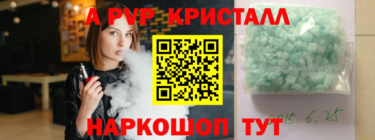 Alfa_PVP СК  Alpha PVP мука  Сергиев Посад  APVP Соль  Вход с VPN 