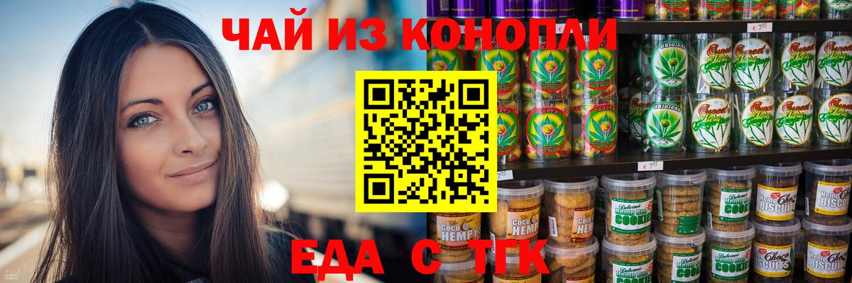 Сергиев Посад  Canna-Cookies марихуана  Вход с VPN 