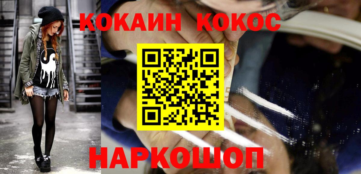 Сергиев Посад  Cocaine FishScale  Cocaine 98%  Вход с VPN 