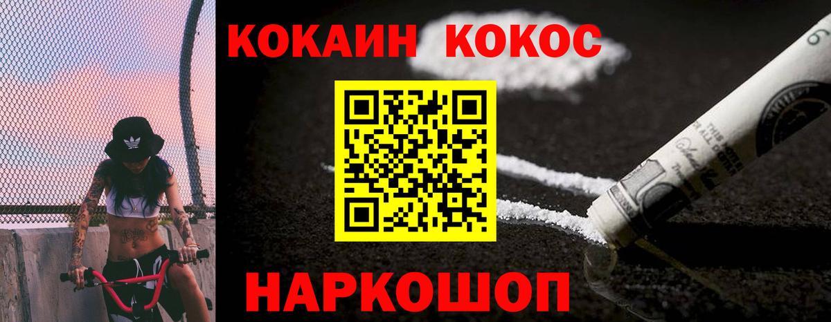 КОКАИН 98% Сергиев Посад