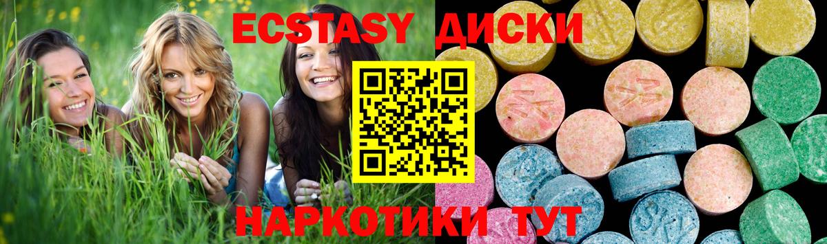 Экстази  Экстази таблы  Вход с VPN  Сергиев Посад  ЭКСТАЗИ 300 mg 