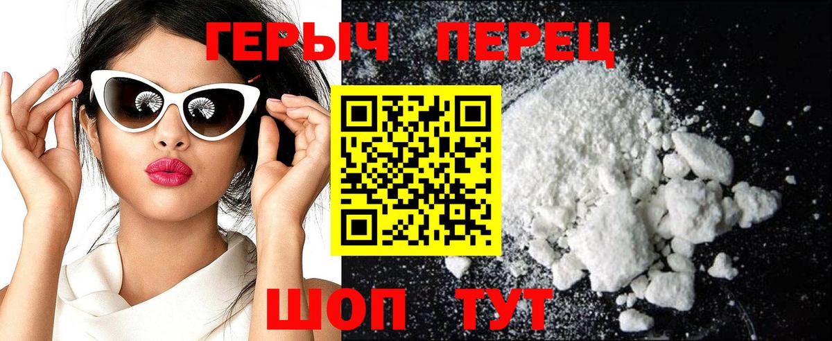 Героин  Героин гречка  Вход с VPN  Сергиев Посад 