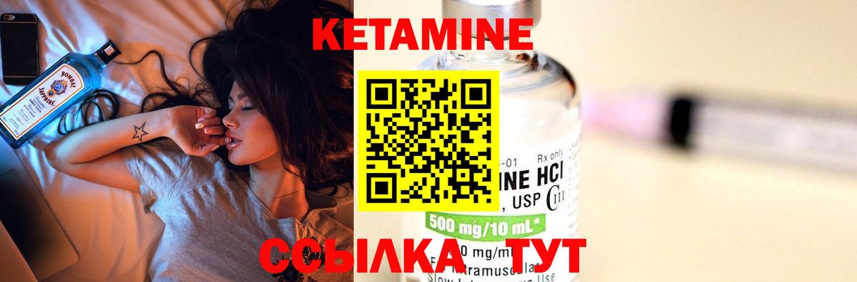 КЕТАМИН VHQ Сергиев Посад