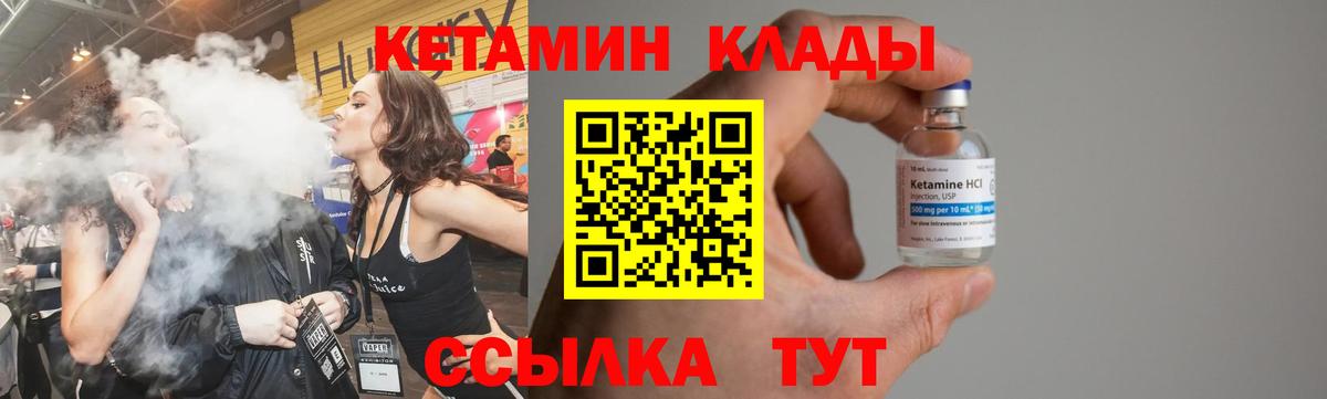 Сергиев Посад  КЕТАМИН VHQ  Кетамин ketamine  Вход с VPN 