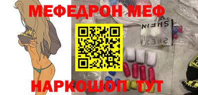 мефедрон мука Первоуральск