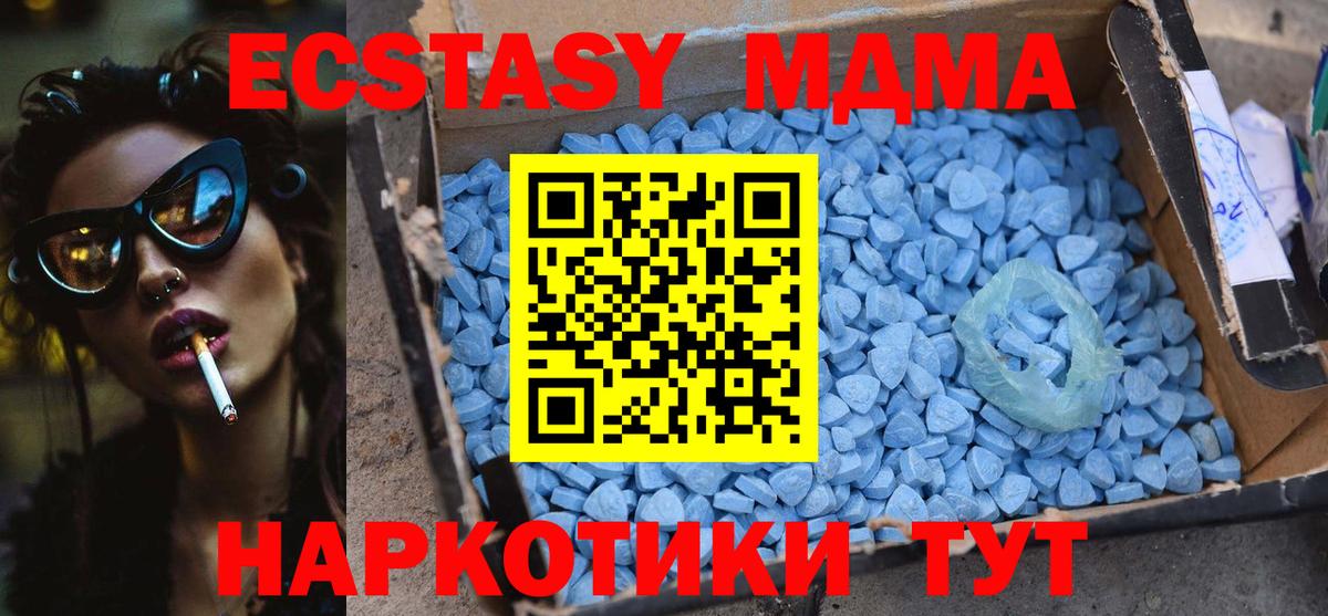 MDMA  Вход с VPN  MDMA VHQ  Сергиев Посад  MDMA молли 