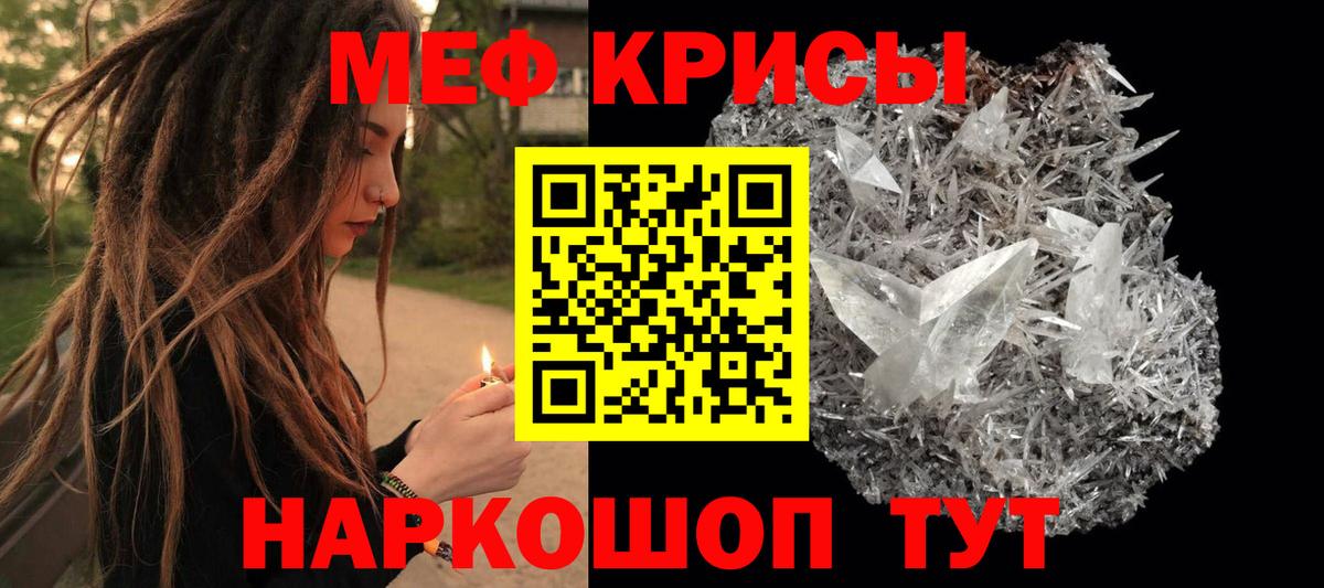 Мефедрон mephedrone  Меф  МЕФ  Меф мяу мяу  Сергиев Посад  Вход с VPN 