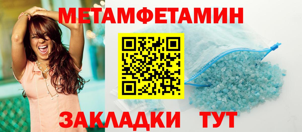 МЕТАМФЕТАМИН Methamphetamine  Вход с VPN  Сергиев Посад 