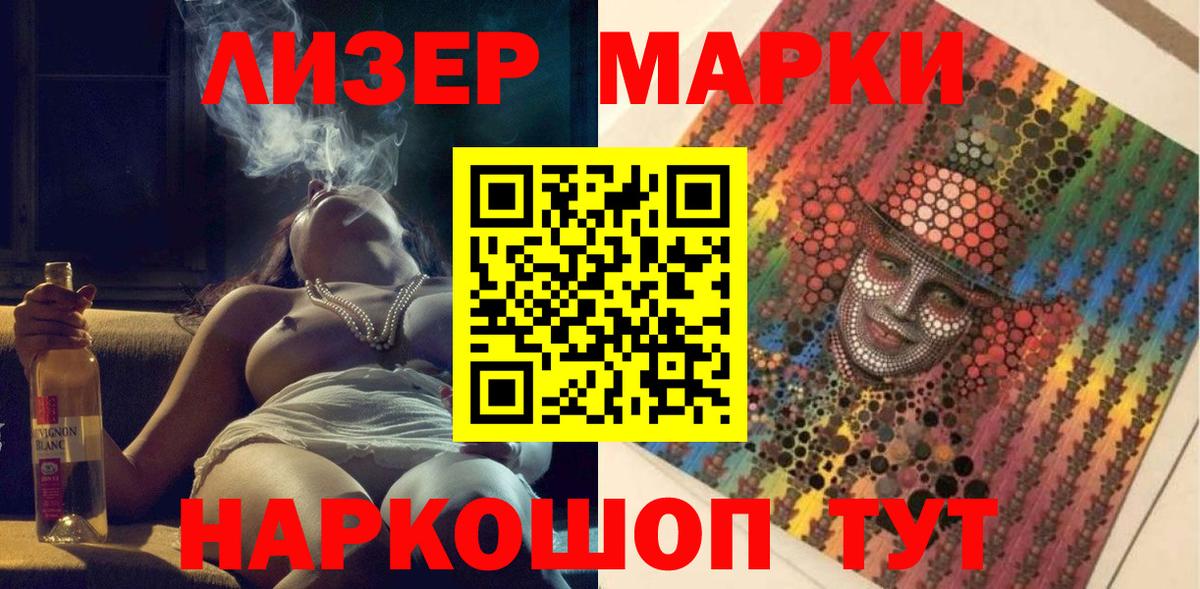 Марки N-bome 1500мкг  Вход с VPN  Марки N-bome  Сергиев Посад  Марки N-bome 1500мкг 